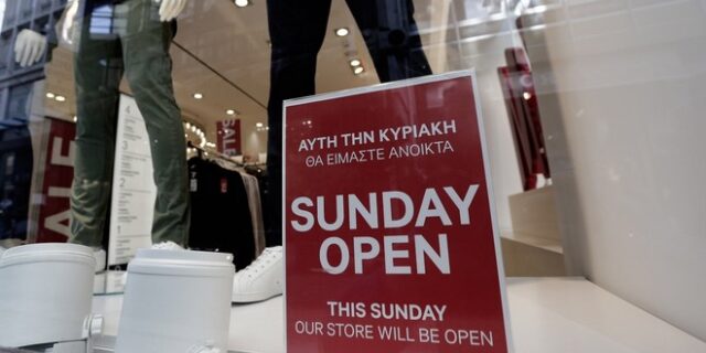 Τα κλειδιά της Κυριακής