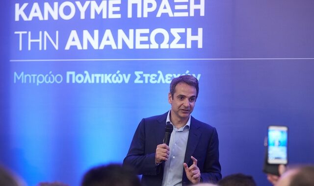 Mητσοτάκης: Η επόμενη κυβέρνηση της ΝΔ θα βγάλει τη χώρα από την κρίση