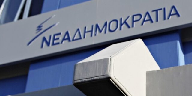 Η ΝΔ κρύβεται πίσω από το δάχτυλό της