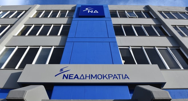 ΝΔ: Ο Τσίπρας προσπάθησε να πείσει τους Έλληνες ότι ζούσαν σε άλλη χώρα εδώ και 4,5 χρόνια
