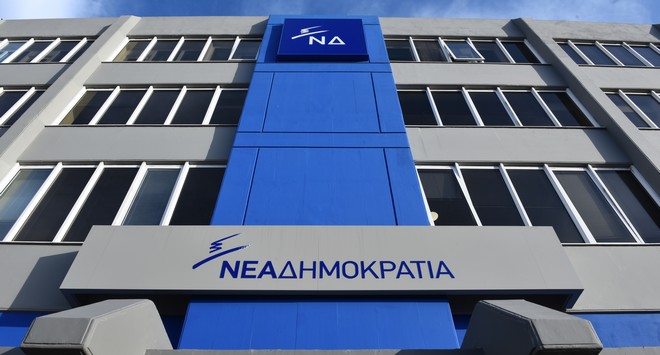 ΝΔ: Η κυβέρνηση κρύβεται πίσω από φόρους και λάσπη