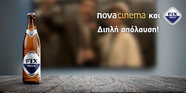 Συνεργασία Nova με FIX Hellas… επί της οθόνης!