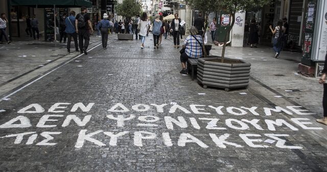 ΟΙΥΕ: Τα ανοιχτά μαγαζιά τις Κυριακές έχουν οδηγήσει σε περισσότερα λουκέτα