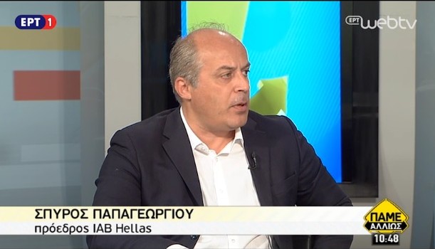 Σπύρος Παπαγεωργίου: Τα μυστικά της ιδιωτικότητας στο διαδίκτυο