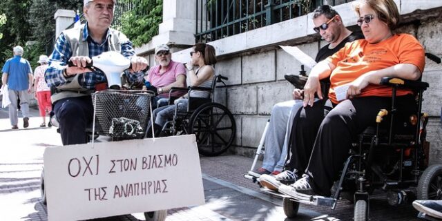 Διαμαρτυρία παραπληγικών στα γραφεία του ΣΥΡΙΖΑ στη Βουλή
