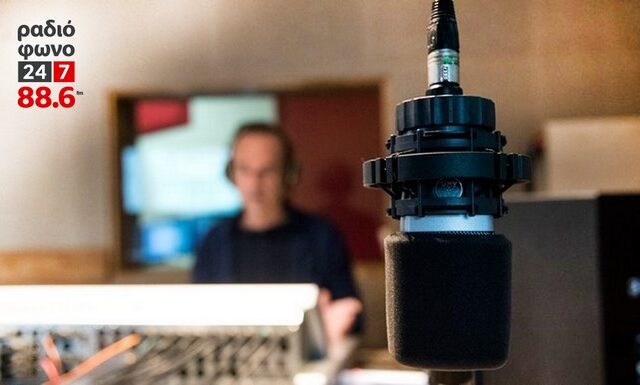 Δευτέρα με Ραδιόφωνο 24/7 στους 88.6