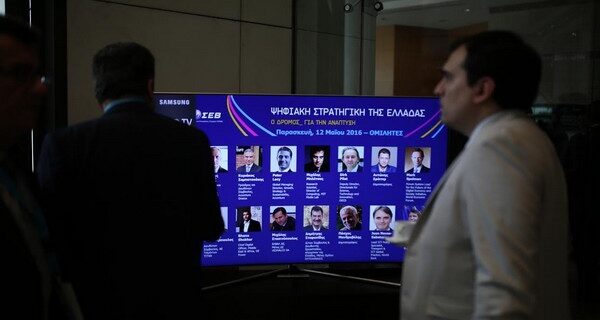 Ψηφιακή Στρατηγική της Ελλάδας: Ο δρόμος για την Ανάπτυξη