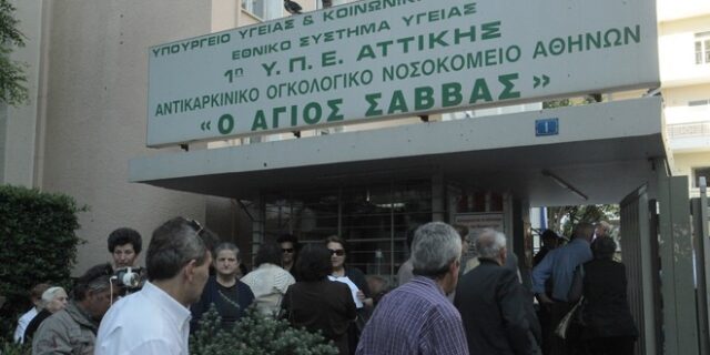 Διάρρηξη στο Νοσοκομείο Άγιος Σάββας. Άγνωστοι έκλεψαν ιατρικό εξοπλισμό