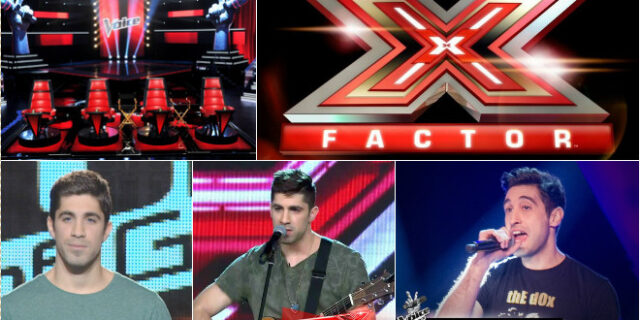Talent Replay: Δεν πέρασαν στο The Voice και τους έφεραν και στο X-Factor