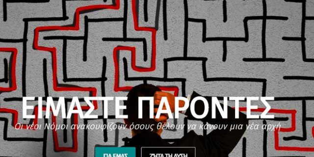 Πώς μπορούν να ρυθμίσουν τις οφειλές τους νοικοκυριά και επαγγελματίες