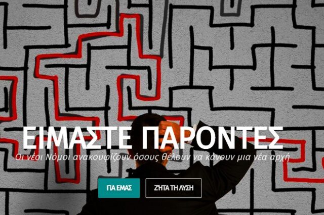 Πώς μπορούν να ρυθμίσουν τις οφειλές τους νοικοκυριά και επαγγελματίες