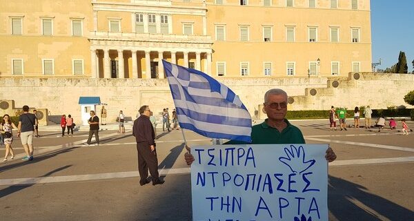 Οι ‘Παραιτηθείτε’ επέστρεψαν στο Σύνταγμα