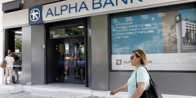 Alpha Bank: Εμπλουτίζει την ‘εργαλειοθήκη’ της και προετοιμάζεται για ξένες χρηματαγορές