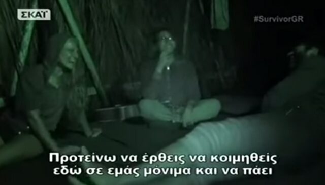 Survivor: Ο Αγγελόπουλος πρότεινε στη Σάρα να κοιμάται μαζί του