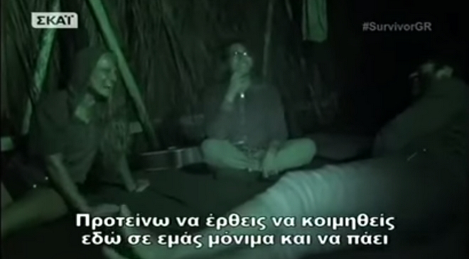 Survivor: Ο Αγγελόπουλος πρότεινε στη Σάρα να κοιμάται μαζί του