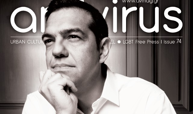 Ανατρεπτική συνέντευξη Τσίπρα σε gay περιοδικό: ‘Οι γάμοι της Τήλου άνοιξαν δρόμους’