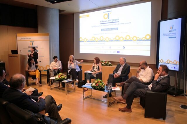Η Αττική Επιχειρεί: Καίρια ερωτήματα και απαντήσεις σχετικά με την Καινοτομία και την Επιχειρηματικότητα