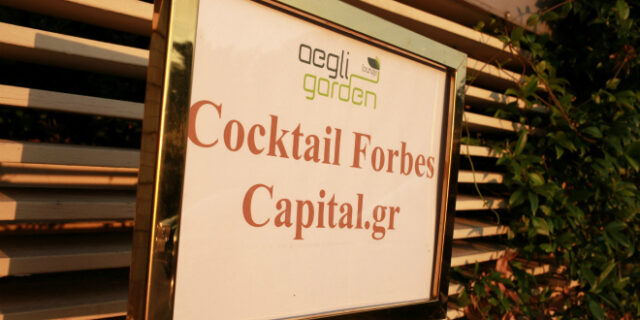 Capital.gr: Αποκλειστική συνεργασία με το Forbes.com