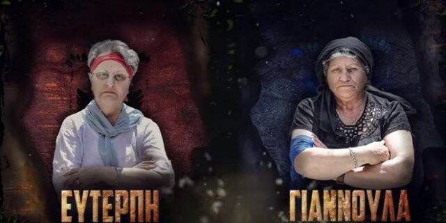 Ποιος Άγιος Δομίνικος; Το κρητικό survivor είναι αυθεντικό παιχνίδι επιβίωσης