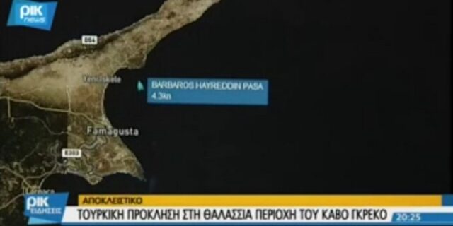 Νέα πρόκληση: Τουρκικό σκάφος παρενόχλησε Ελληνοκύπριους ψαράδες
