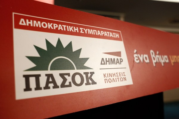 Δημοκρατική Συμπαράταξη: Εμείς εκφράζουμε την κεντροαριστερά, όχι ο ΣΥΡΙΖΑ