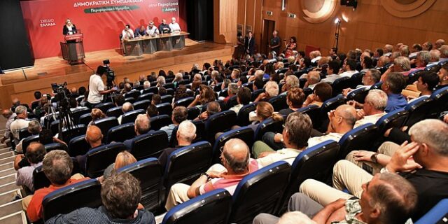 Το πρόγραμμα του Συνεδρίου της Δημοκρατικής Συμπαράταξης