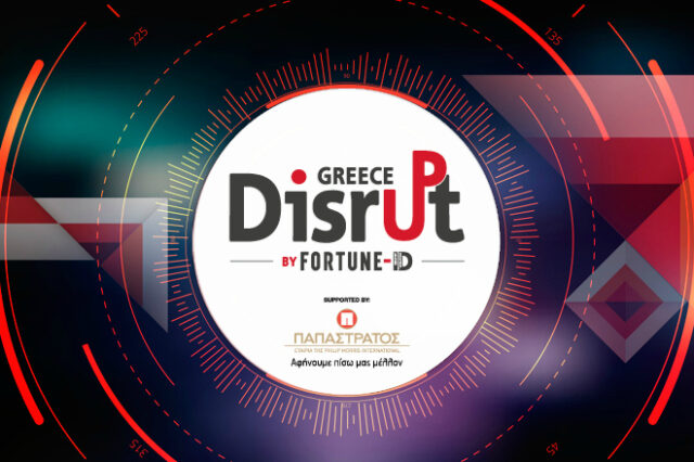 Disrupt Greece: Παράταση για τις αιτήσεις των ομάδων μέχρι 12 Ιουνίου
