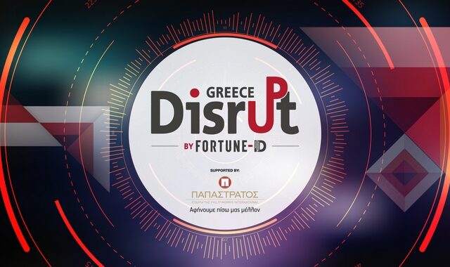 Disrupt Greece: Οι ‘χρυσές’ ευκαιρίες για τις υποψήφιες ομάδες
