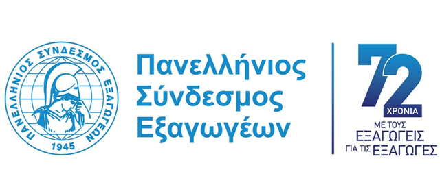 Οι δρόμοι της εξόδου από την κρίση: Εμπιστοσύνη, Επενδύσεις, Εξαγωγές
