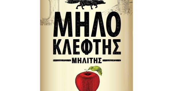 Μηλοκλέφτης: Και εγένετο ο πρώτος ελληνικός μηλίτης