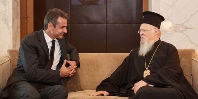 Συνάντηση Μητσοτάκη με τον Οικουμενικό Πατριάρχη Βαρθολομαίο