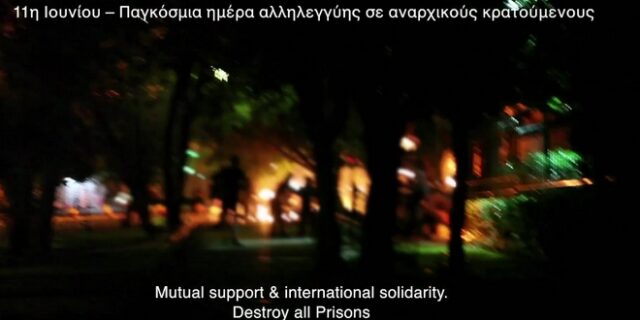 Επίθεση με ‘βροχή’ μολότοφ στην Ευελπίδων. Δεν έγινε γνωστή από την ΓΑΔΑ