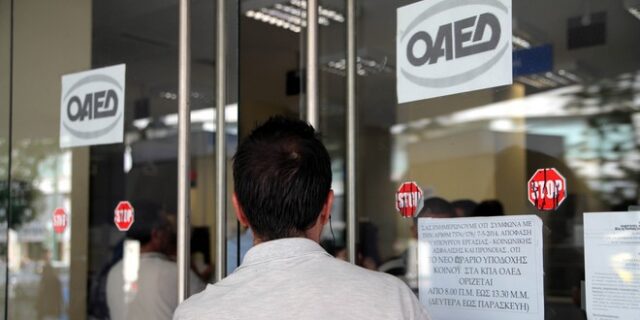 ΟΑΕΔ: Συνολικά 55.489 προσφερόμενες θέσεις απασχόλησης σε 14 ανοικτά προγράμματα