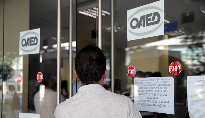 ΟΑΕΔ: Από αύριο οι αιτήσεις για την επιχορήγηση έως 500 ευρώ της πρώτης πρόσληψης μισθωτών