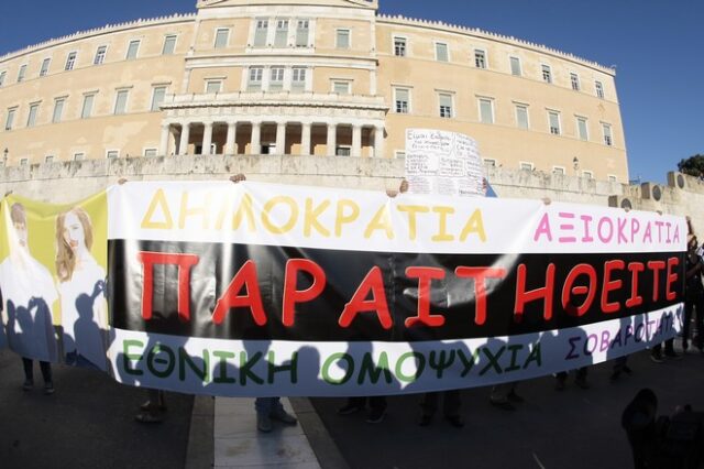 ΝΔ: Δικαίωμα των ‘Παραιτηθείτε’ η συγκέντρωση διαμαρτυρίας