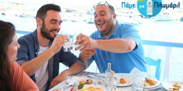 Πάμε για Πλωμάρι