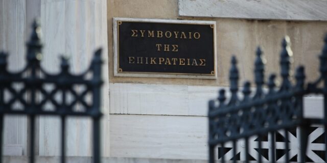 ΣτΕ: Η λίστα με τους υποψήφιους για τη θέση του προέδρου