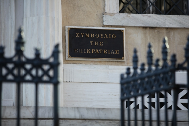 ΣτΕ: Δεκτές τρεις αιτήσεις ακύρωσης της “Ελληνικός Χρυσός” κατά του Υπουργείου Περιβάλλοντος