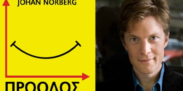 ‘Πρόοδος’ του Johan Norberg: Δέκα λόγοι να ανυπομονούμε για το μέλλον