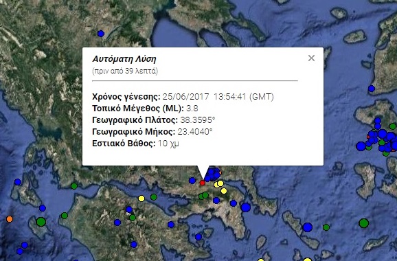 Σεισμός στη Θήβα ταρακούνησε την Αθήνα
