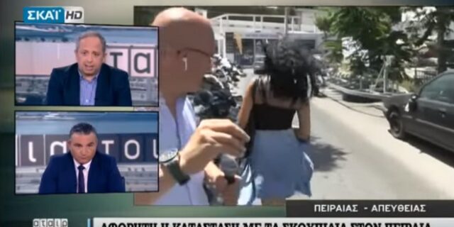 Σταμάτησε το ρεπορτάζ για να θαυμάσει μια περαστική