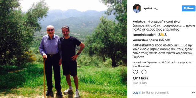 Ο Μητσοτάκης για τη γιορτή του πατέρα