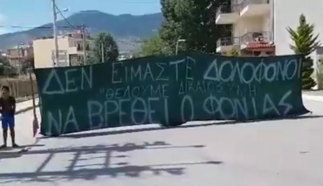Ρομά του Μενιδίου: ‘Δεν είμαστε δολοφόνοι, θέλουμε δικαιοσύνη, να βρεθεί ο φονιάς’