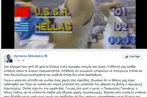 Το 1987 του Μητσοτάκη