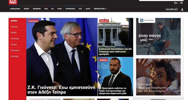 Η ανανεωμένη ιστοσελίδα και η νέα εφαρμογή του ΑΠΕ-ΜΠΕ παρουσιάστηκαν σε εκδήλωση στο Μέγαρο Μουσικής Αθηνών