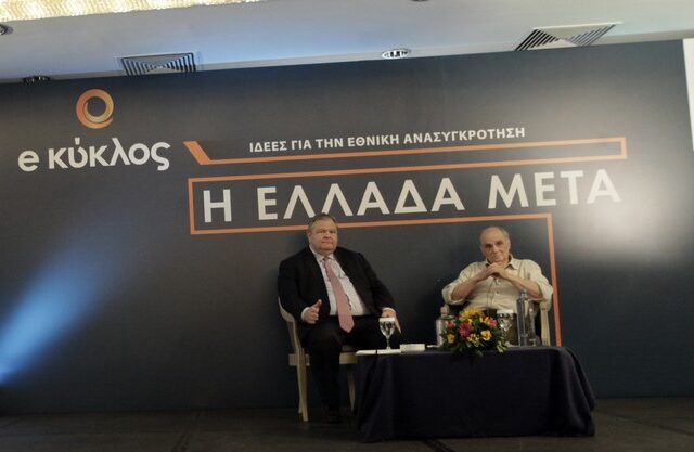 Συνέδριο Κύκλου Ιδεών: Οι Έλληνες να ξαναονειρευθούν χωρίς να φαντασιώνονται
