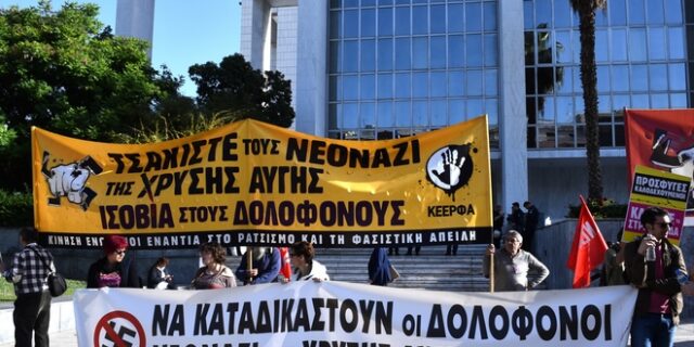 Η φωτογράφιση που προκάλεσε ‘έκρηξη’ στη δίκη της Χρυσής Αυγής