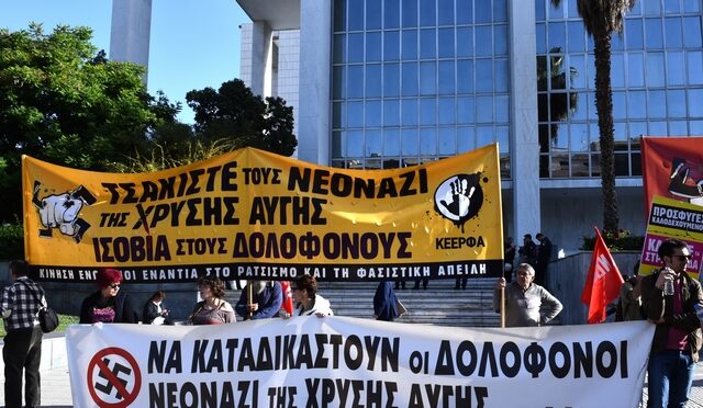 Η φωτογράφιση που προκάλεσε ‘έκρηξη’ στη δίκη της Χρυσής Αυγής