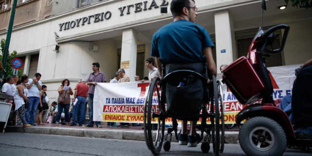 Τα δικαιώματα των ΑμεΑ δεν είναι για πολιτική ρεκλάμα