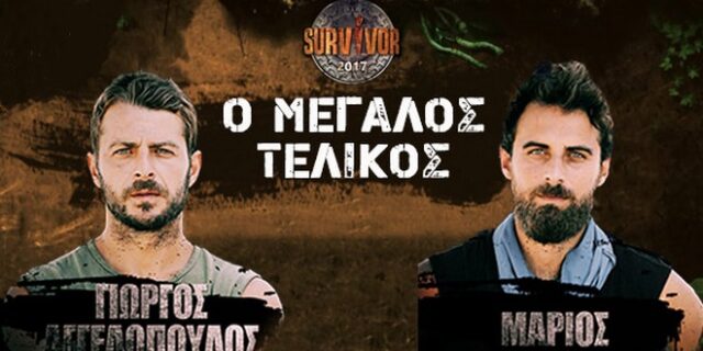 Survivor: Τα στατιστικά δίνουν τον πραγματικό νικητή